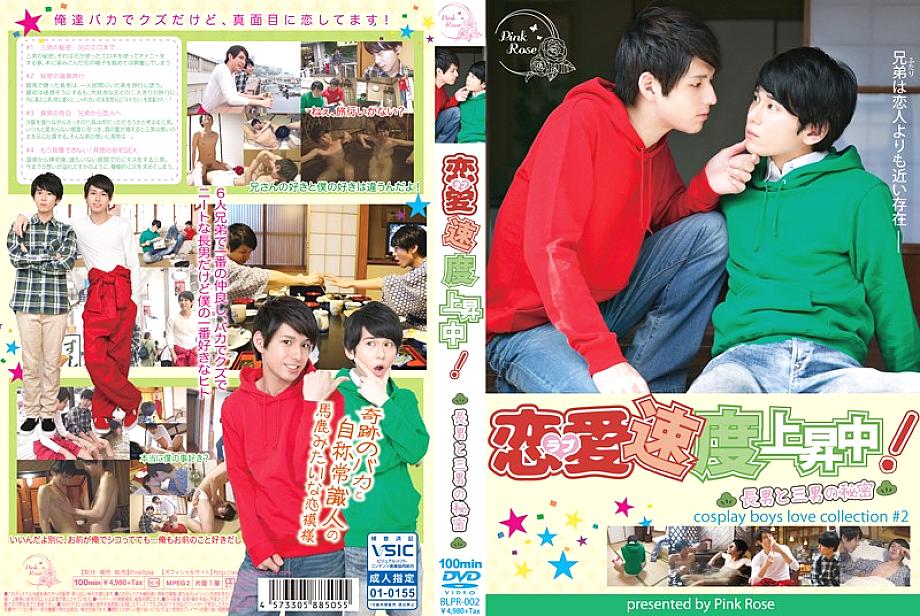 BLPR-002 DVD Cover
