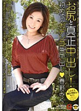 MOBGF-003 DVD Cover