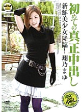 MOBND-010 DVD Cover