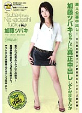 MOBSND-020 DVD Cover