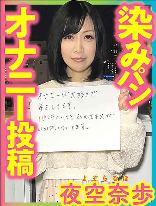 PNJM-020 DVD Cover