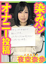 PNJM-020 DVD Cover