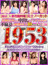 HZGT-005 DVDカバー画像