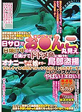 CAMK-055 DVD封面图片 