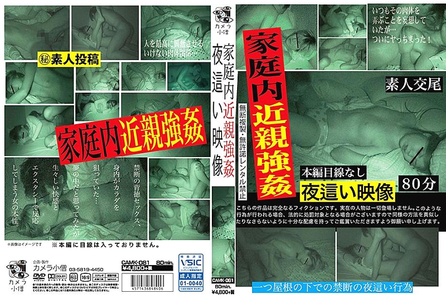 CAMK-081 DVD封面图片 