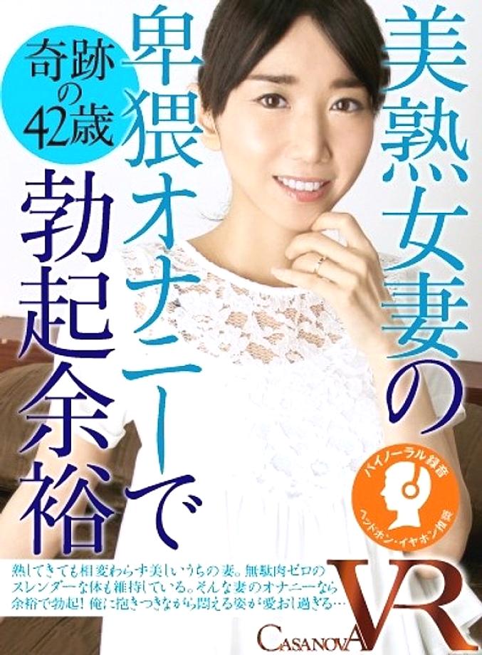 CABE-023 DVD Cover