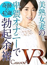 CABE-023 DVD Cover
