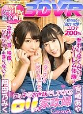 CACA-138 Sampul DVD