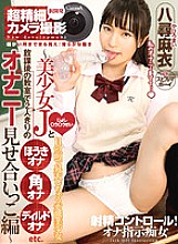 CACA-190 DVDカバー画像