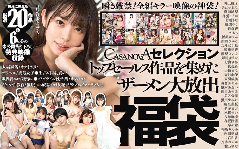 CAFUKU-009 DVDカバー画像