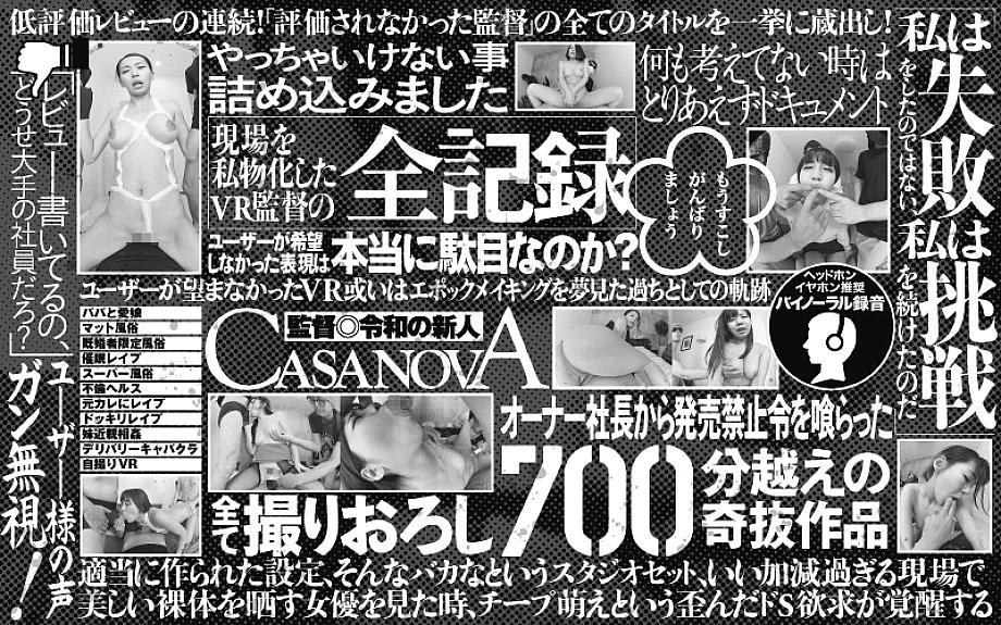 CASP-020 DVD Cover