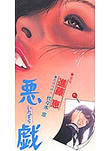 AS-007 DVDカバー画像