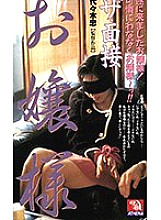 AS-360 DVD Cover