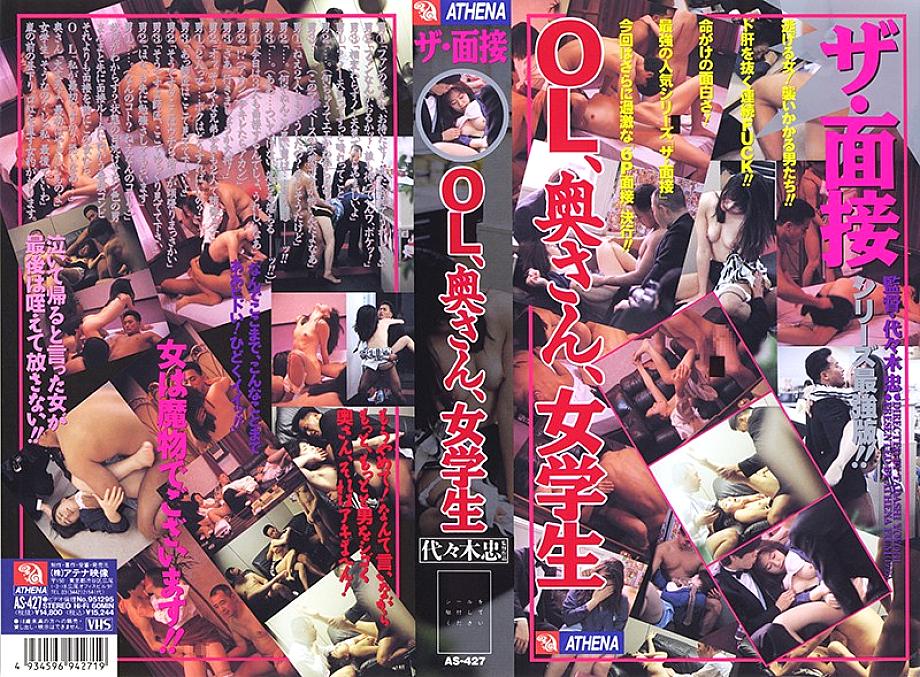 AS-427 DVD封面图片 