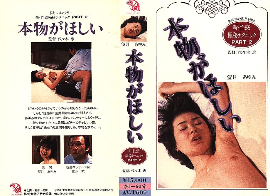 AVT-607 DVDカバー画像