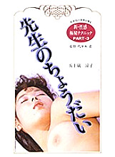 AVT-608 Sampul DVD
