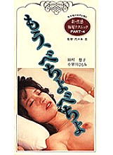 AVT-609 DVDカバー画像