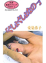 NV-09063 DVDカバー画像