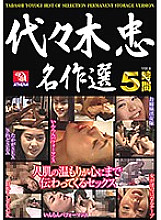 RD-851 DVD封面图片 