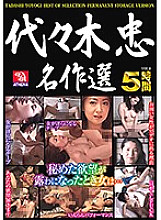 RD-875 DVD Cover