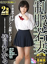 GOPJ-235 DVD Cover
