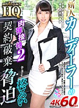 GOPJ-330 Sampul DVD