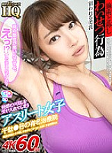 GOPJ-338 Sampul DVD