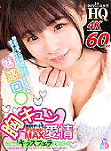 GOPJ-454 DVD Cover
