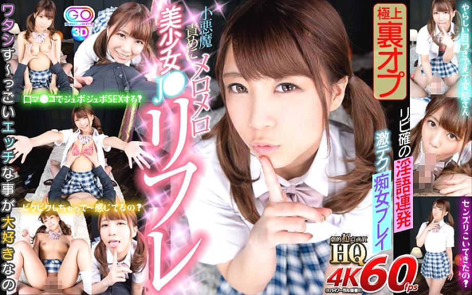 GOPJ-460 DVD Cover