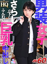 GOPJ-486 DVD Cover