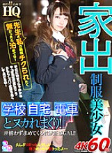 GOPJ-544 DVDカバー画像