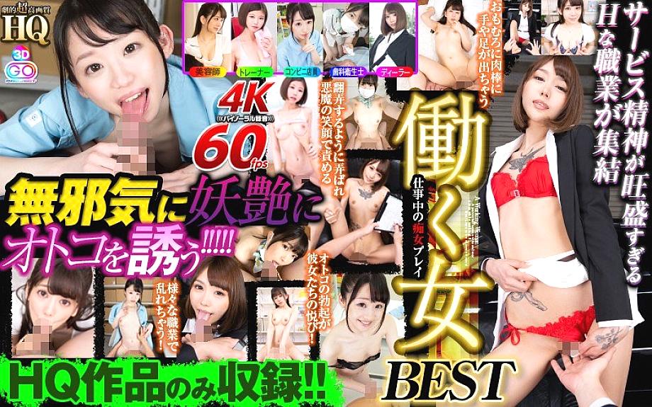 VOSM-029 Sampul DVD