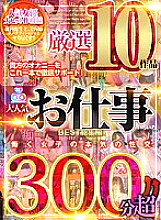 VOSM-037 DVDカバー画像