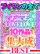 VOSM-039 DVD封面图片 