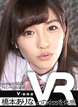 VOVR-001 DVD Cover