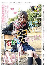 HONB-054 Sampul DVD