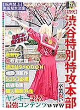 HONB-101 DVD Cover