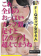 HONB-157 Sampul DVD
