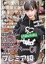HONB-184 Sampul DVD