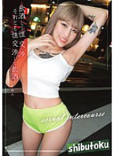 HONB-349 DVD Cover