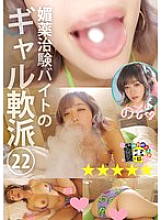 HONB-440 DVD Cover