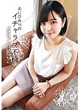 INOT-002 DVD Cover
