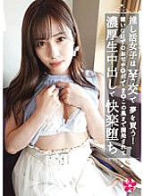 INOT-003 DVD封面图片 