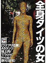 NINE-027 DVDカバー画像