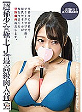 NINE-047 DVD封面图片 
