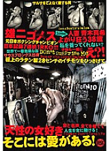 GM-003 DVDカバー画像