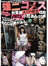 GM-005 DVD Cover