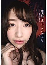 IZM-009 DVDカバー画像