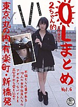 NL-006 DVD Cover