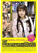 PS-051 DVD Cover
